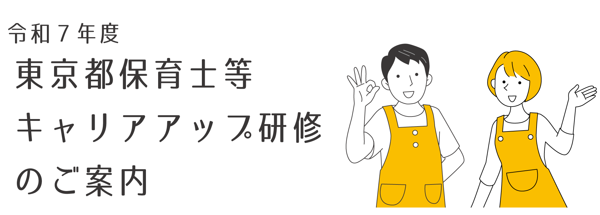 申し込み方法